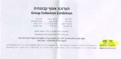 Group Collection Exhibition
